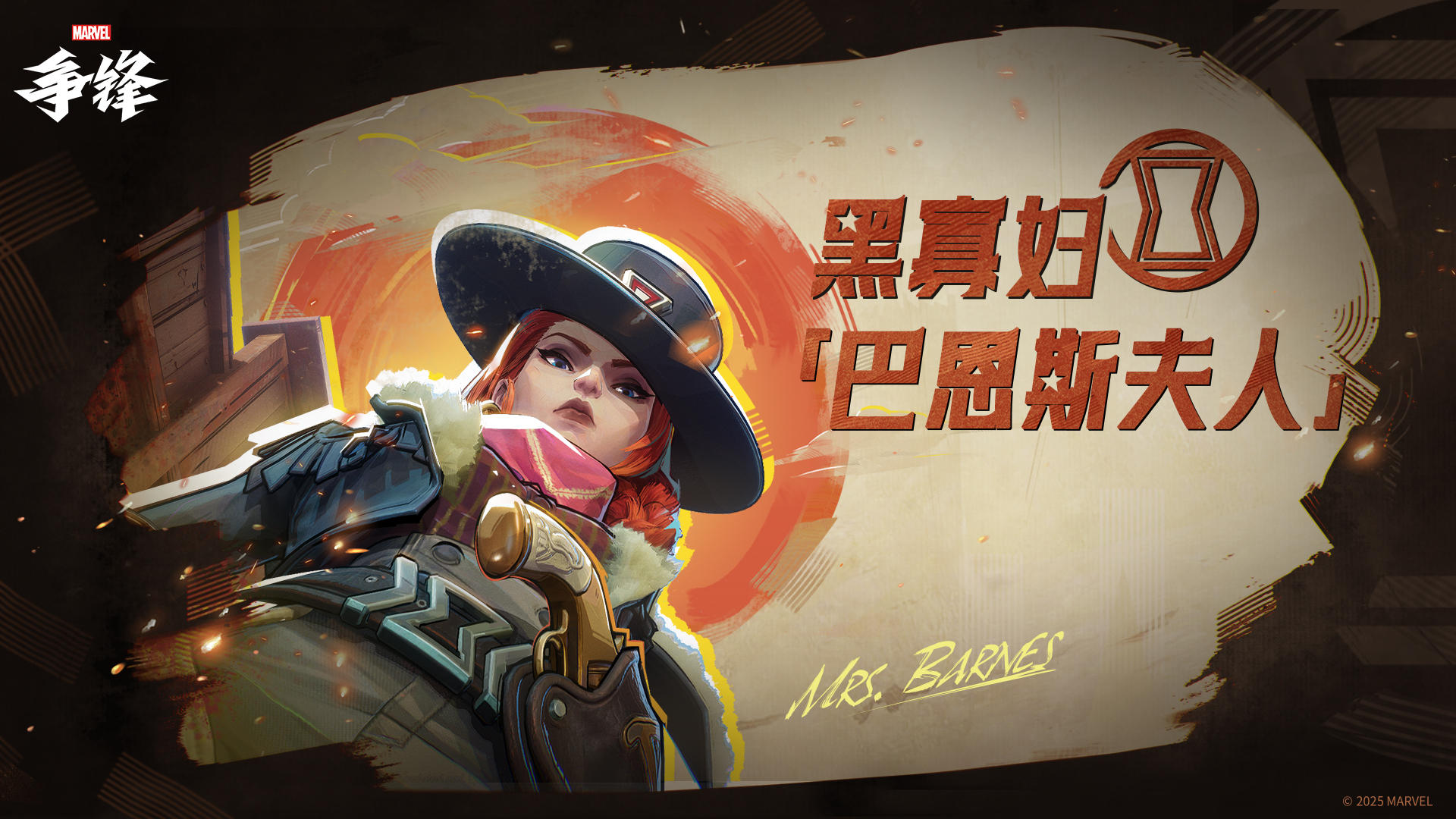 《漫威争锋》全新玩法“镜像大作战”正式上线,登陆获取稀有皮肤