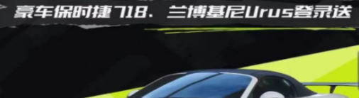 《*飞车集结》腾讯视频礼包领取方法