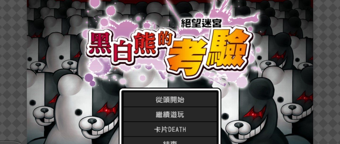 《枪弹辩驳》10 周年释出最新手游《新枪弹辩驳V3 大家的自相残杀新学期》画面公开！