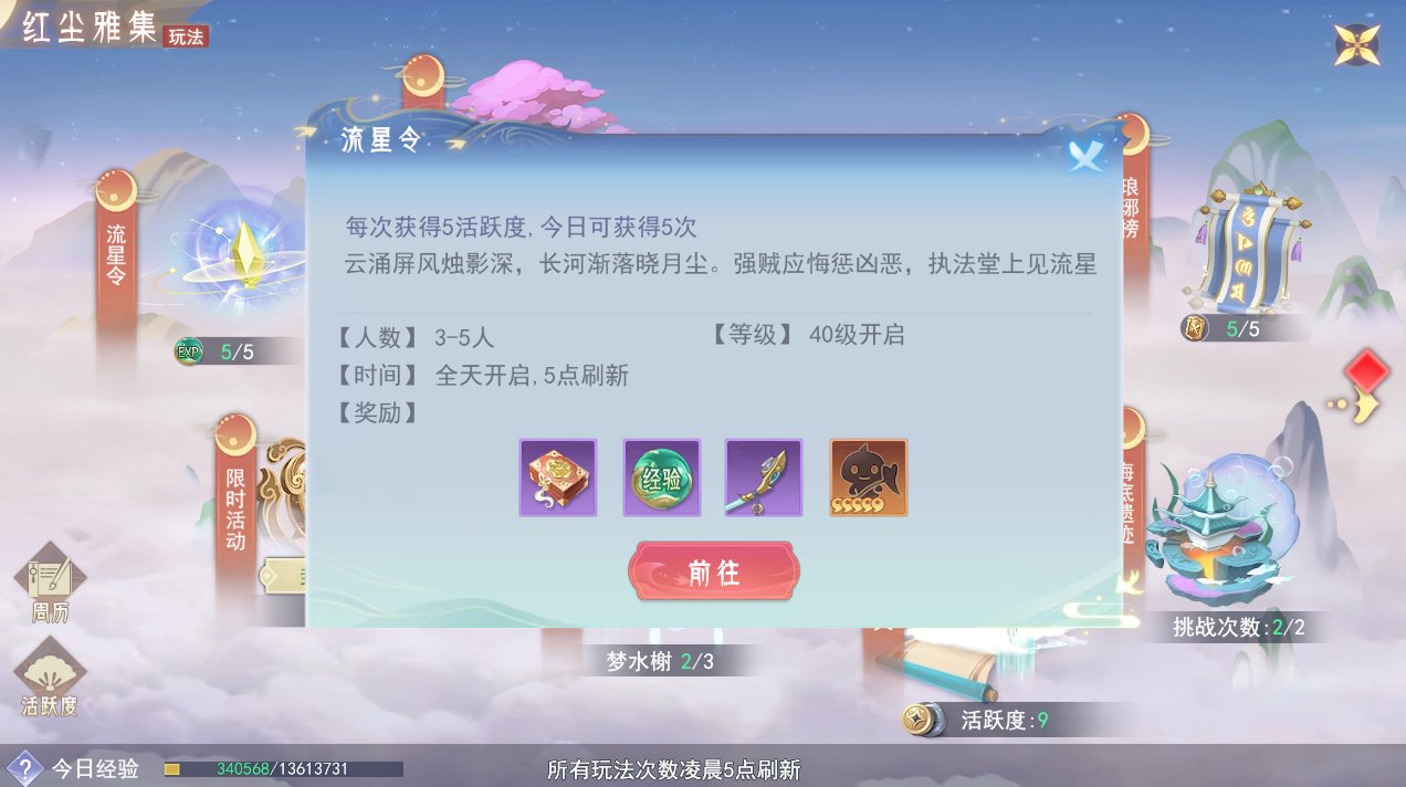 《孤月刀》装备获取攻略