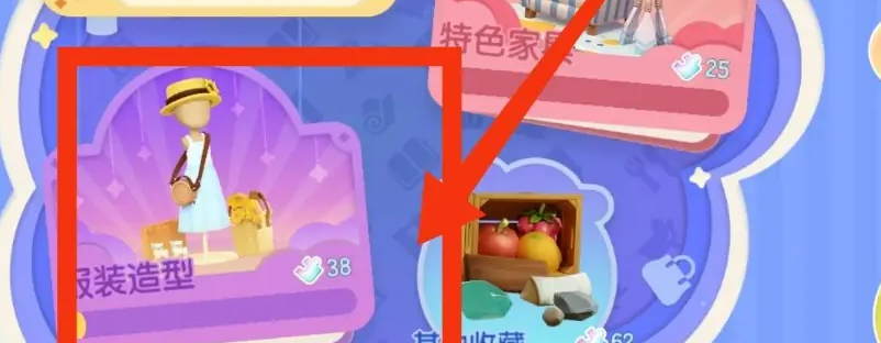《心动小镇》领取服装造型图鉴奖励方法