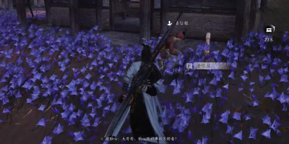 《燕云十六声》潘信娘对话结交攻略1