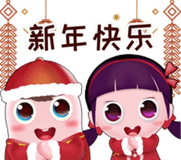 《抖音》牛年2021除夕快乐表情包无水印分享