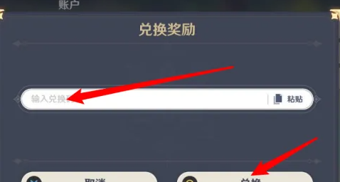 《原神》5.2前瞻直播兑换码分享