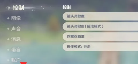 《原神》5.2前瞻直播兑换码分享