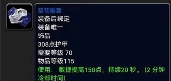 魔兽世界坚韧徽章获取攻略
