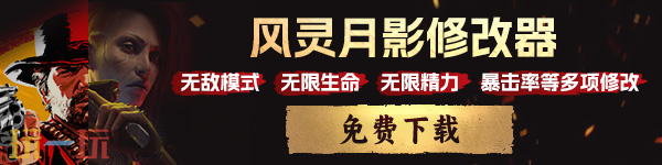 恶魔轮盘风灵月影正版修改器 恶魔轮盘多功能修改器v2.1