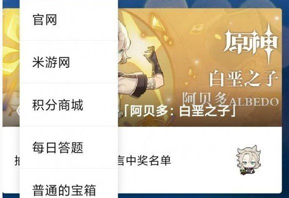 《原神》2021年2月20日每日一题答案