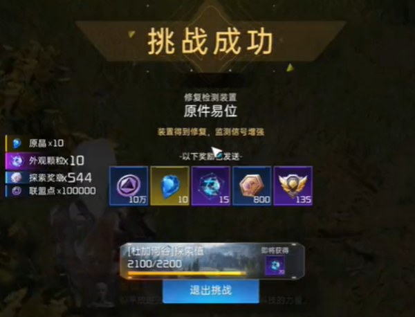 星球重启原件易位任务解谜攻略_星球重启原件易位任务怎么解密
