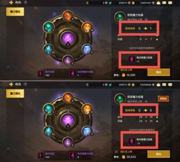 dnf手游魔力强化系统怎么加点好图四