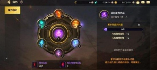 dnf手游魔力强化系统怎么加点好图三