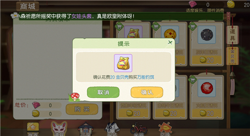 《小森生活》鲤鱼王刷新位置介绍