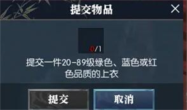 《逆水寒手游》笼中雀奇遇任务全流程完成攻略6