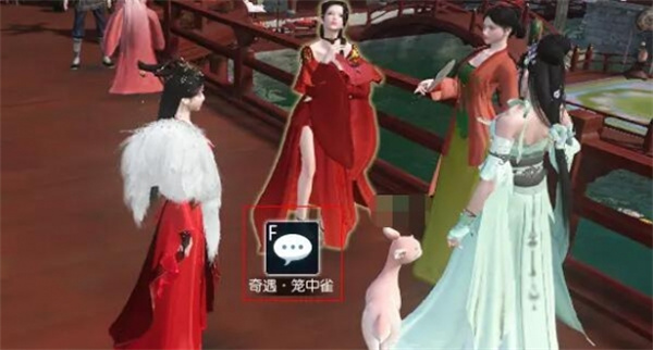 《逆水寒手游》笼中雀奇遇任务全流程完成攻略4