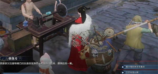 《逆水寒手游》笼中雀奇遇任务全流程完成攻略1
