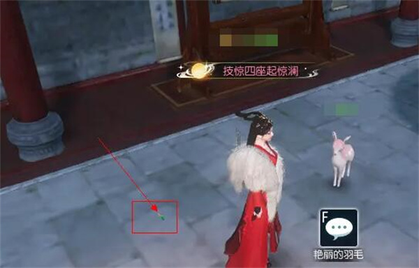 《逆水寒手游》笼中雀奇遇任务全流程完成攻略2