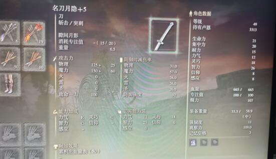 艾尔登法环骑士洗点转职法爷技巧