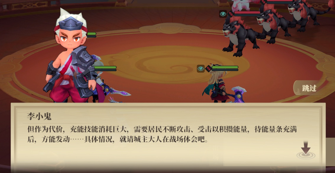 《筑城与探险》技能详细介绍