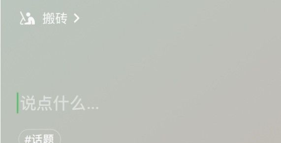 《微信》8.0版本我的状态搞笑版文案大全分享
