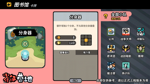 《雀仔营地》上线时间分享