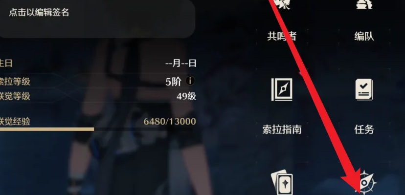 《鸣潮》浅滩群岛之间前往方法