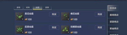 《妄想山海》花椰菜采集分布位置一览