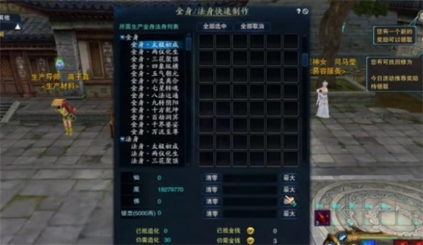 《诛仙2》手游金身获取方法攻略2