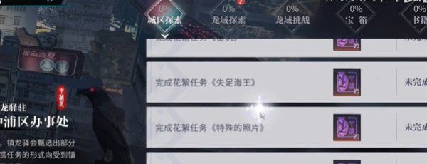《归龙潮》藏龙令开启了任务攻略