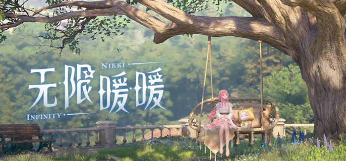 无限暖暖奇想织卷怎么获得