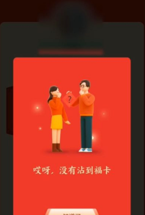 2021年《支付宝》沾沾卡使用教程