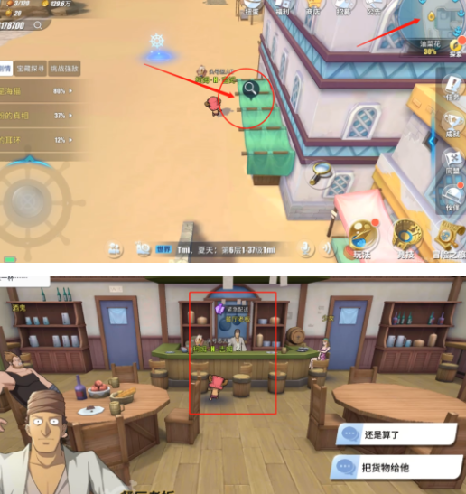 《航海王热血航线》油菜花宝藏探寻位置