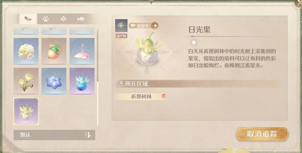 《无限暖暖》高级材料在哪里取高级材料获取攻略3
