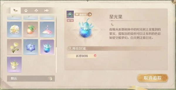 《无限暖暖》高级材料在哪里取高级材料获取攻略2
