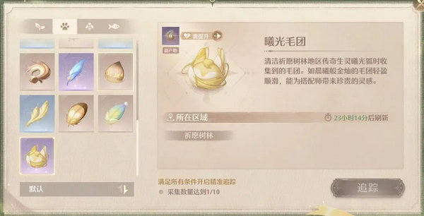 《无限暖暖》高级材料在哪里取高级材料获取攻略6