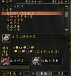 《魔兽世界》plus紫色皮甲手套没有配方怎么办