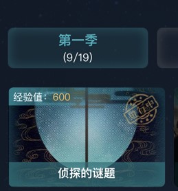 《Crimaster犯罪大师》5月24日每日挑战答案