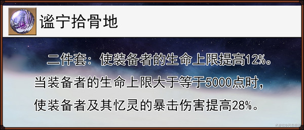 《崩坏星穹铁道》缇宝遗器搭配推荐缇宝遗器应该如何搭配8