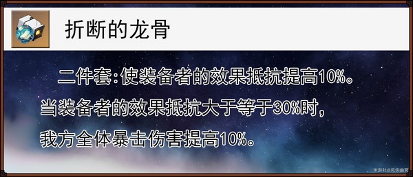 《崩坏星穹铁道》缇宝遗器搭配推荐缇宝遗器应该如何搭配5