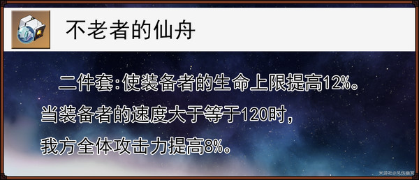 《崩坏星穹铁道》缇宝遗器搭配推荐缇宝遗器应该如何搭配6