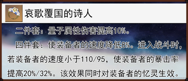 《崩坏星穹铁道》缇宝遗器搭配推荐缇宝遗器应该如何搭配3