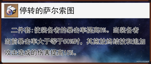 《崩坏星穹铁道》缇宝遗器搭配推荐缇宝遗器应该如何搭配7
