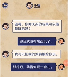 《王蓝莓的幸福生活》第5关通关图文攻略