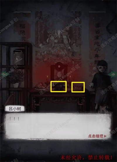 冥宅谜案*章攻略 冥宅谜案全章节攻略大全