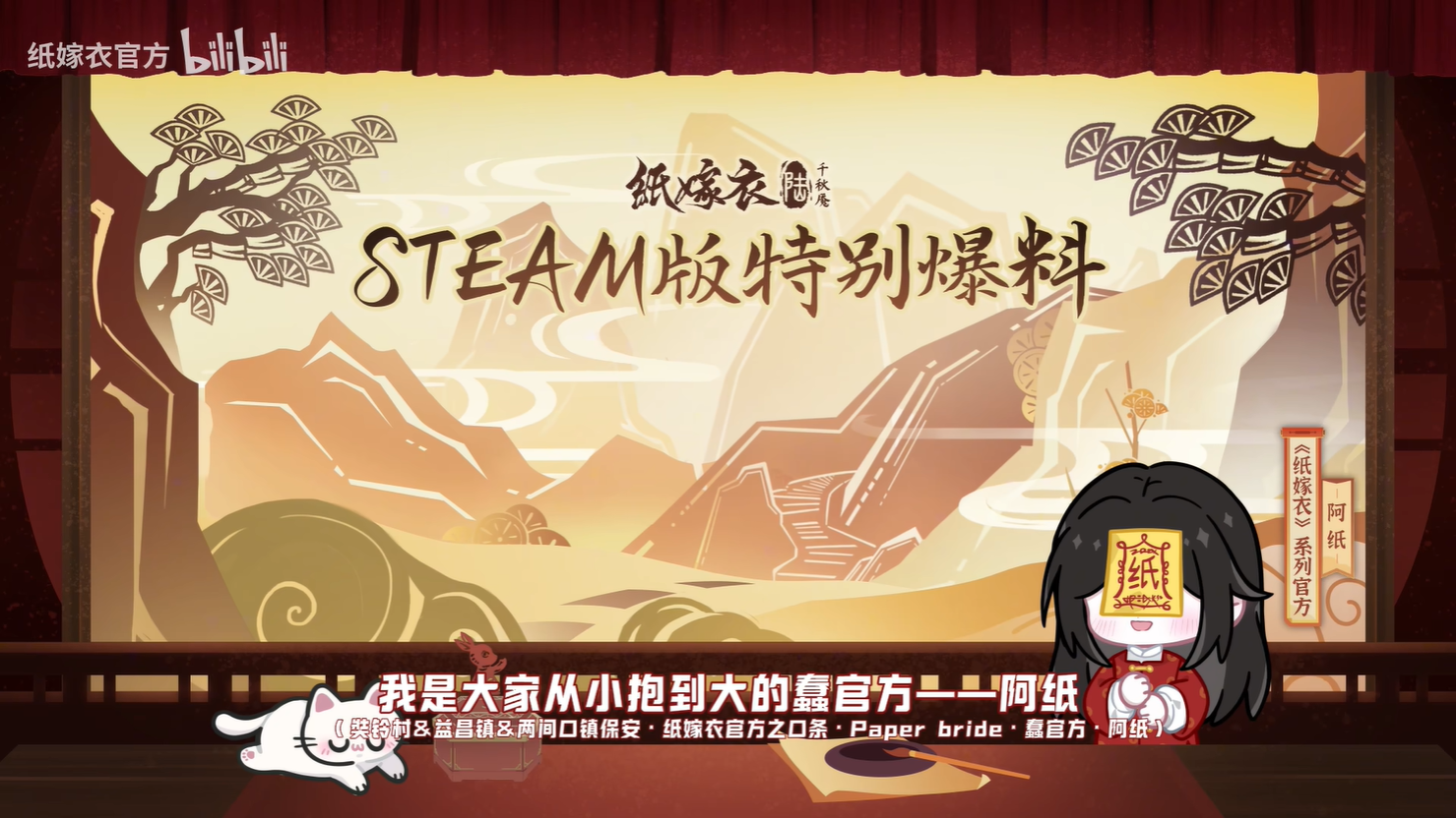《纸嫁衣6千秋魇》PC版宣传片发布特供贺图公开5