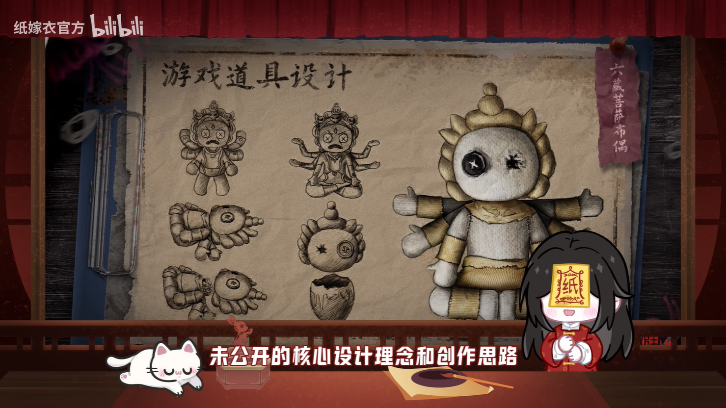 《纸嫁衣6千秋魇》PC版宣传片发布特供贺图公开13