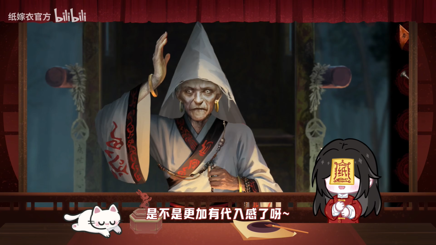 《纸嫁衣6千秋魇》PC版宣传片发布特供贺图公开9