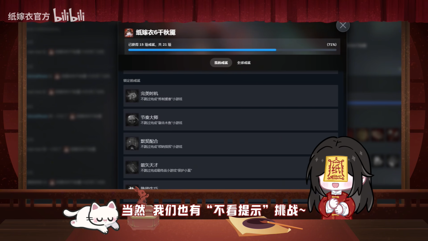 《纸嫁衣6千秋魇》PC版宣传片发布特供贺图公开10