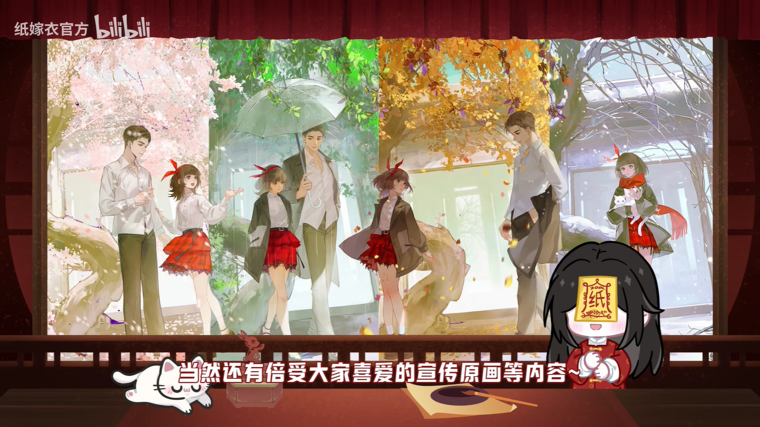 《纸嫁衣6千秋魇》PC版宣传片发布特供贺图公开14