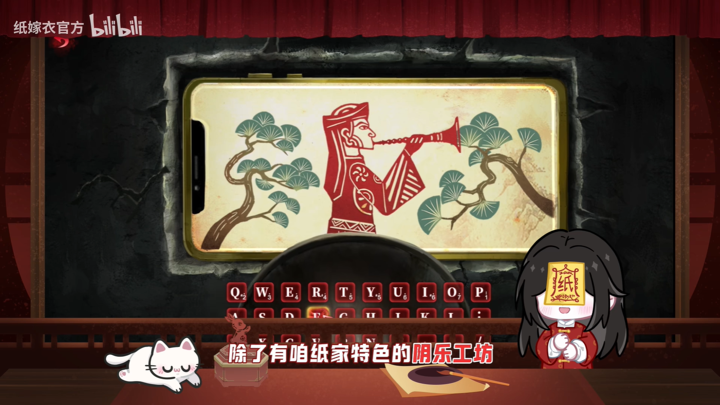 《纸嫁衣6千秋魇》PC版宣传片发布特供贺图公开15