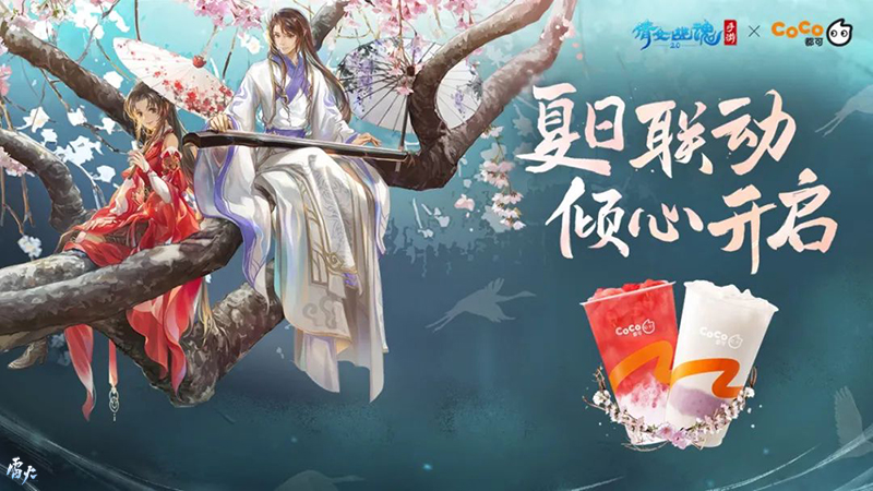 嘉年倩影线下狂欢，2023倩女幽魂嘉年华限量开票